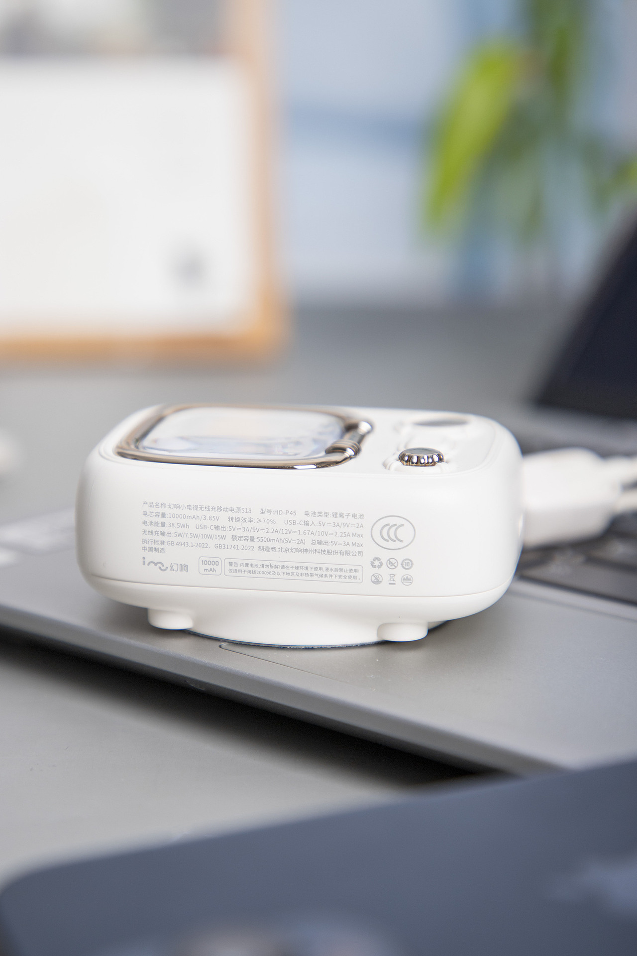 有间|幻响i-mu小电视无线充移动电源