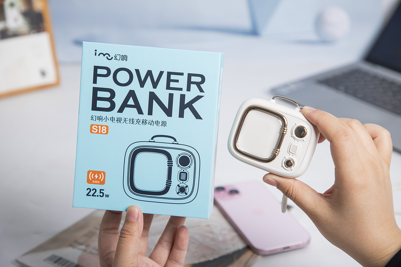 有间|幻响i-mu小电视无线充移动电源