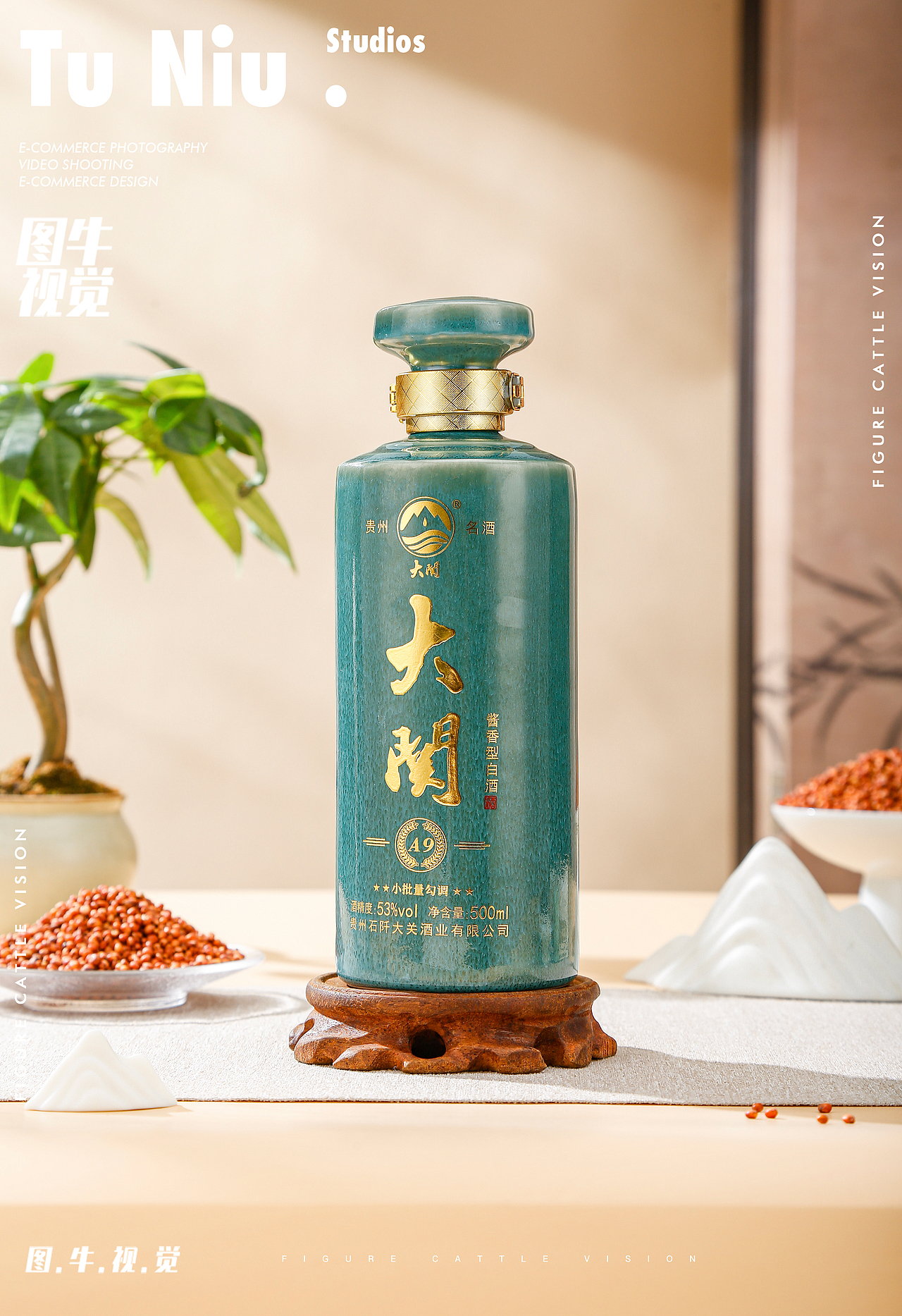 白酒拍摄|产品拍摄|电商产品拍摄|商业摄影