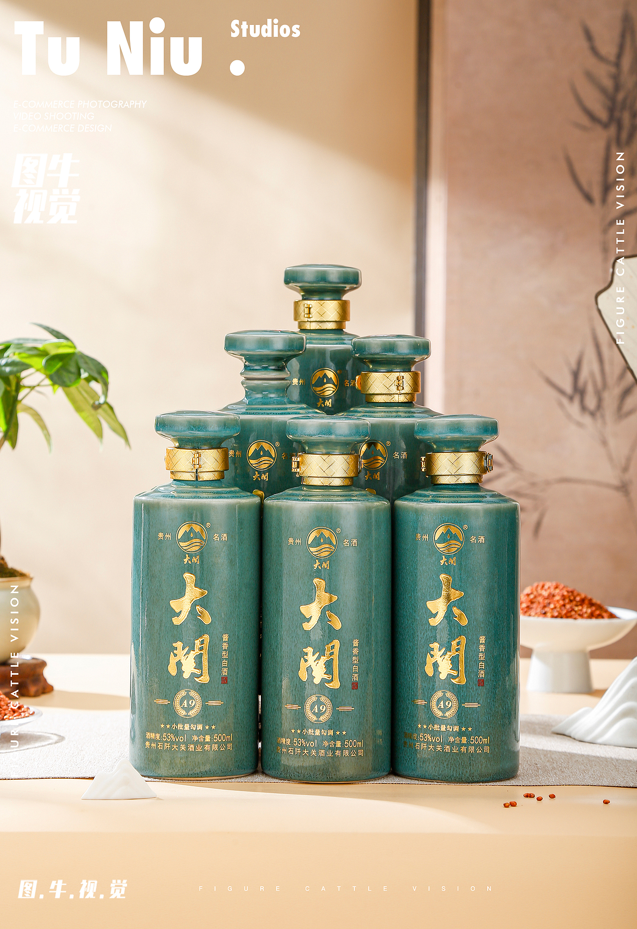 白酒拍摄|产品拍摄|电商产品拍摄|商业摄影