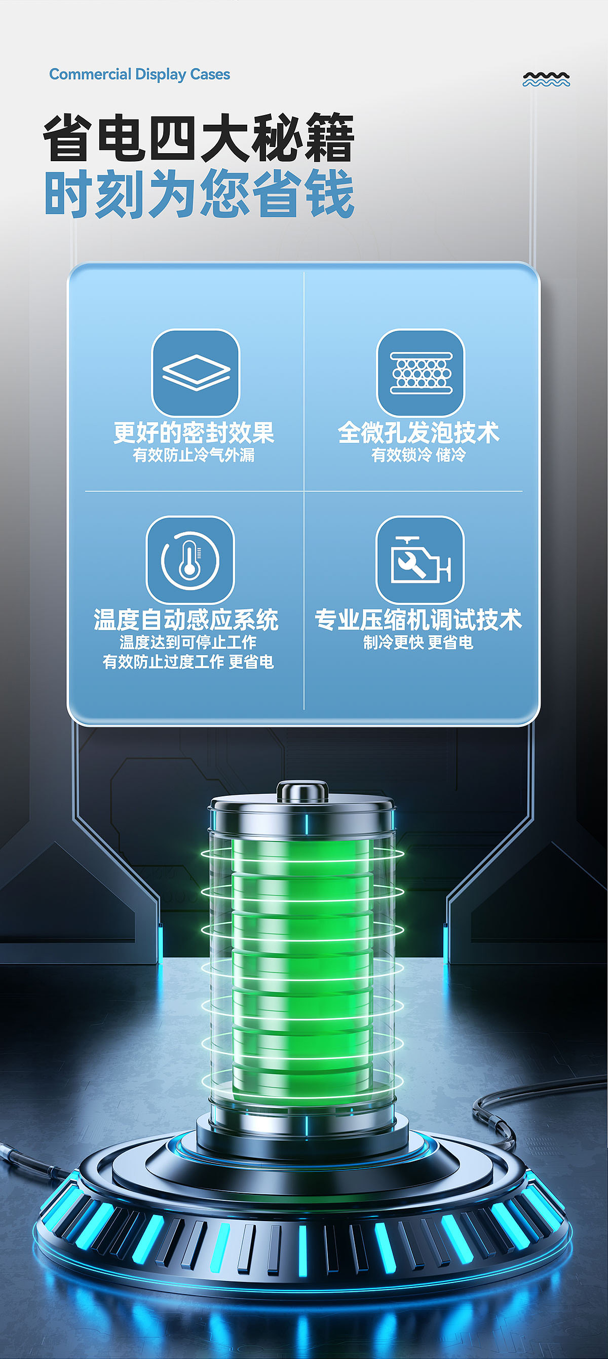 阶梯展示柜 商用制冷设备 3D建模渲染/详情页/主图/SKU