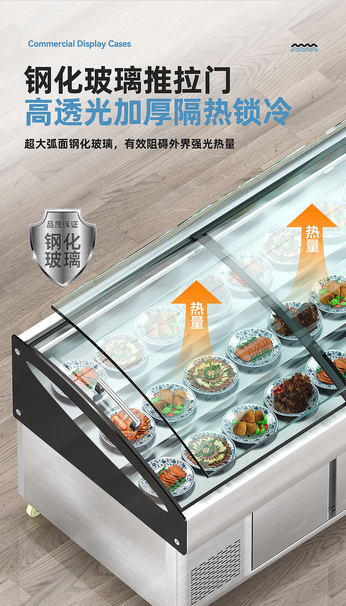 阶梯展示柜 商用制冷设备 3D建模渲染/详情页/主图/SKU