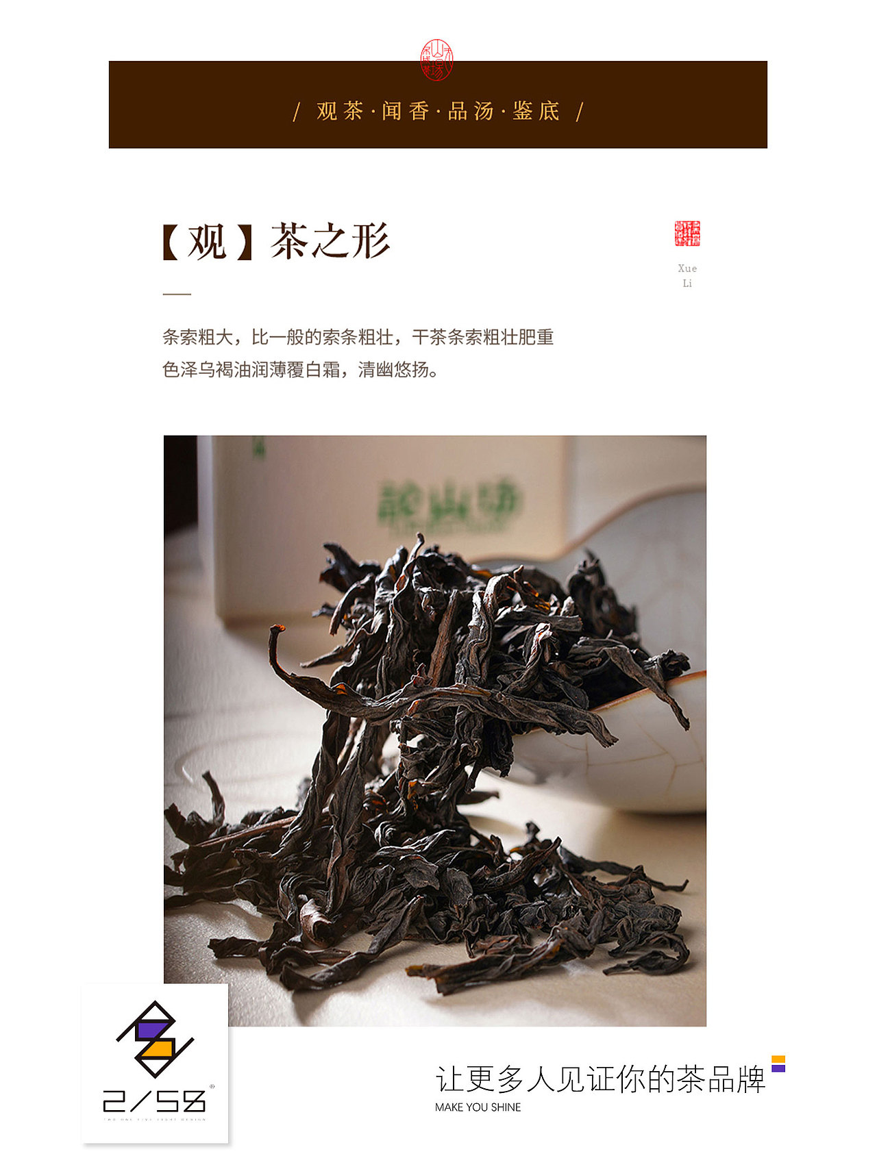 电商详情页|雪梨详情页