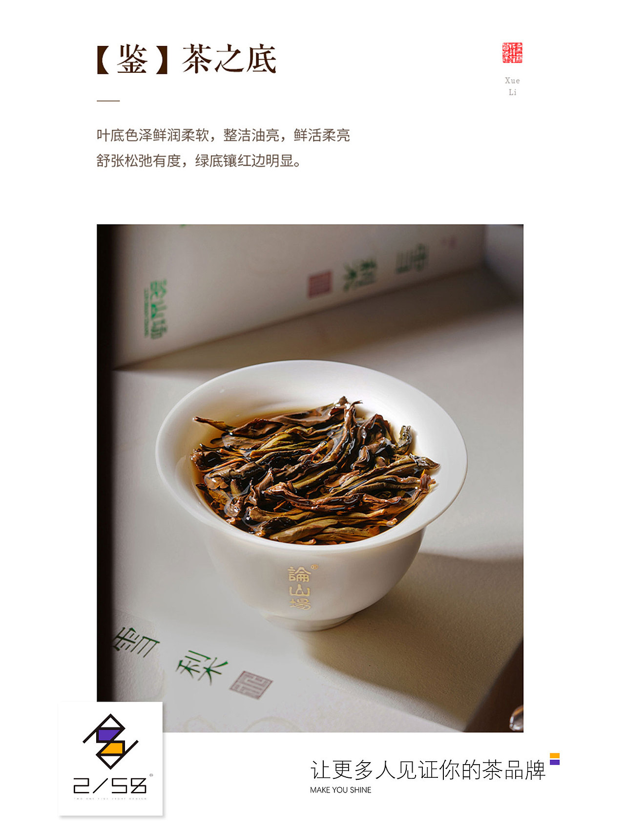 电商详情页|雪梨详情页