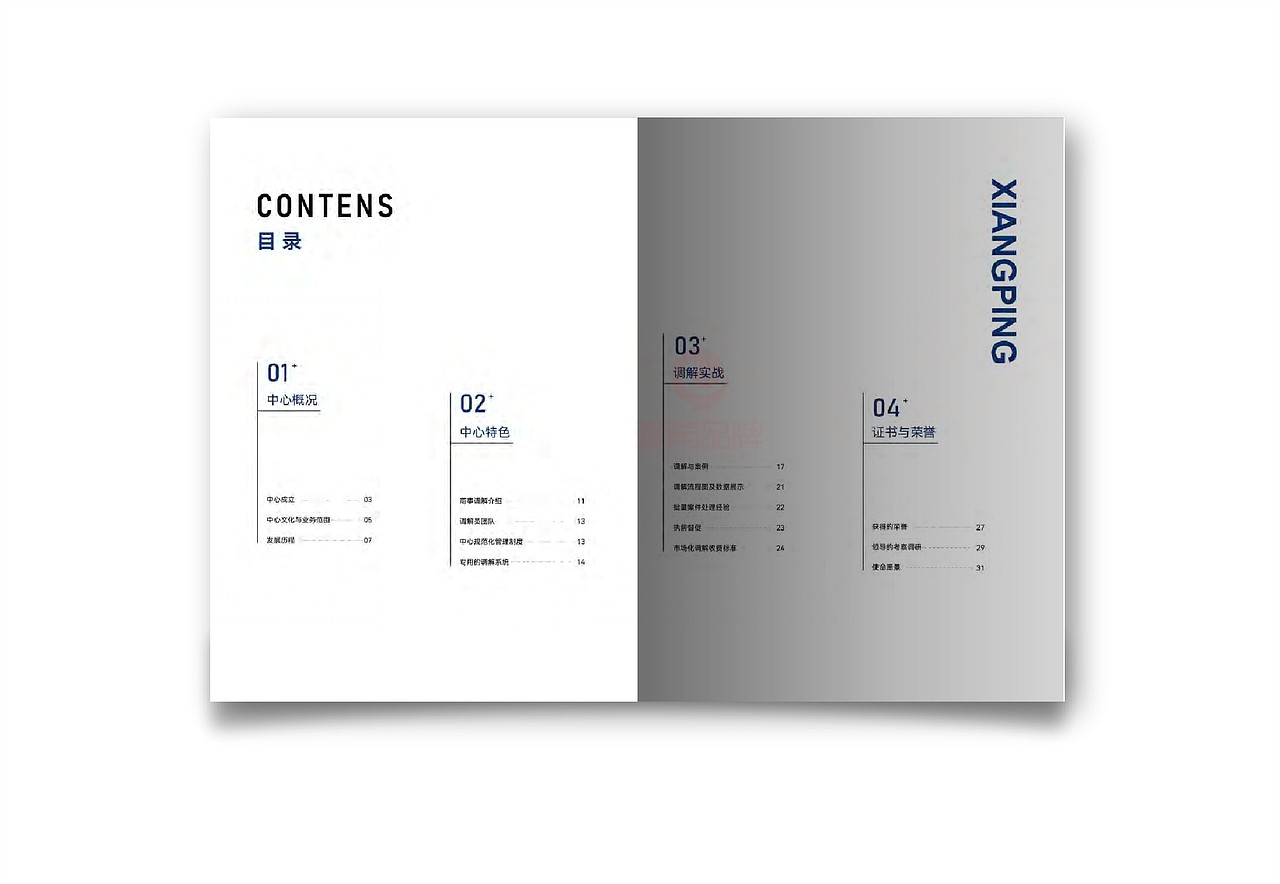 一希品牌设计---调解服务中心画册宣传册设计（图ZMzk4MTA4OTM2） - 书籍/画册 - 站酷设计师一希品牌设计原创素材 - 站酷ZCOOL