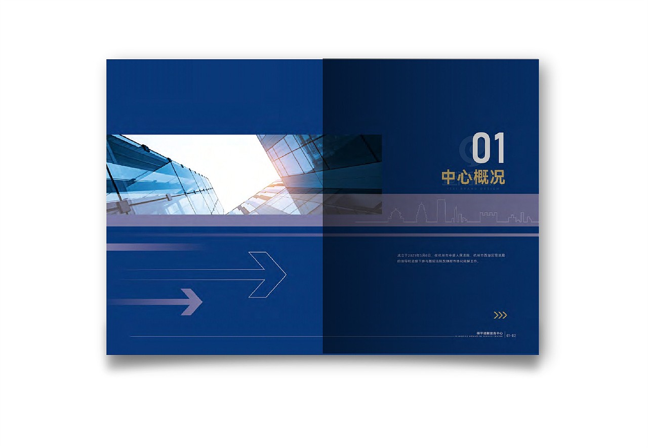 一希品牌设计---调解服务中心画册宣传册设计（图ZMzk4MTA4OTQw） - 书籍/画册 - 站酷设计师一希品牌设计原创素材 - 站酷ZCOOL