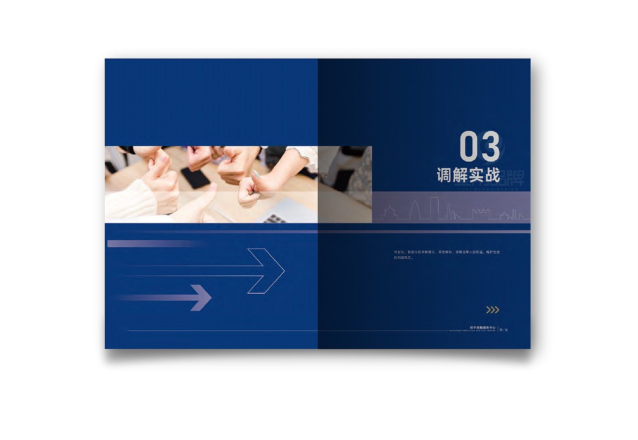 一希品牌设计---调解服务中心画册宣传册设计（图ZMzk4MTA4OTY4） - 书籍/画册 - 站酷设计师一希品牌设计原创素材 - 站酷ZCOOL