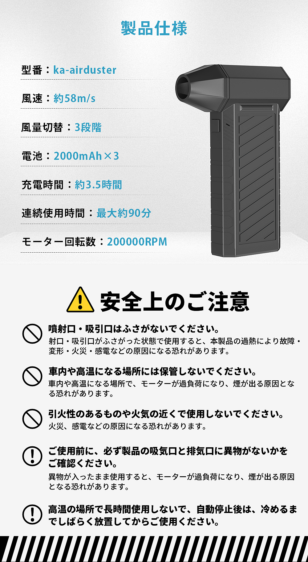 吹尘器玩具商详·乐天日本站视觉设计