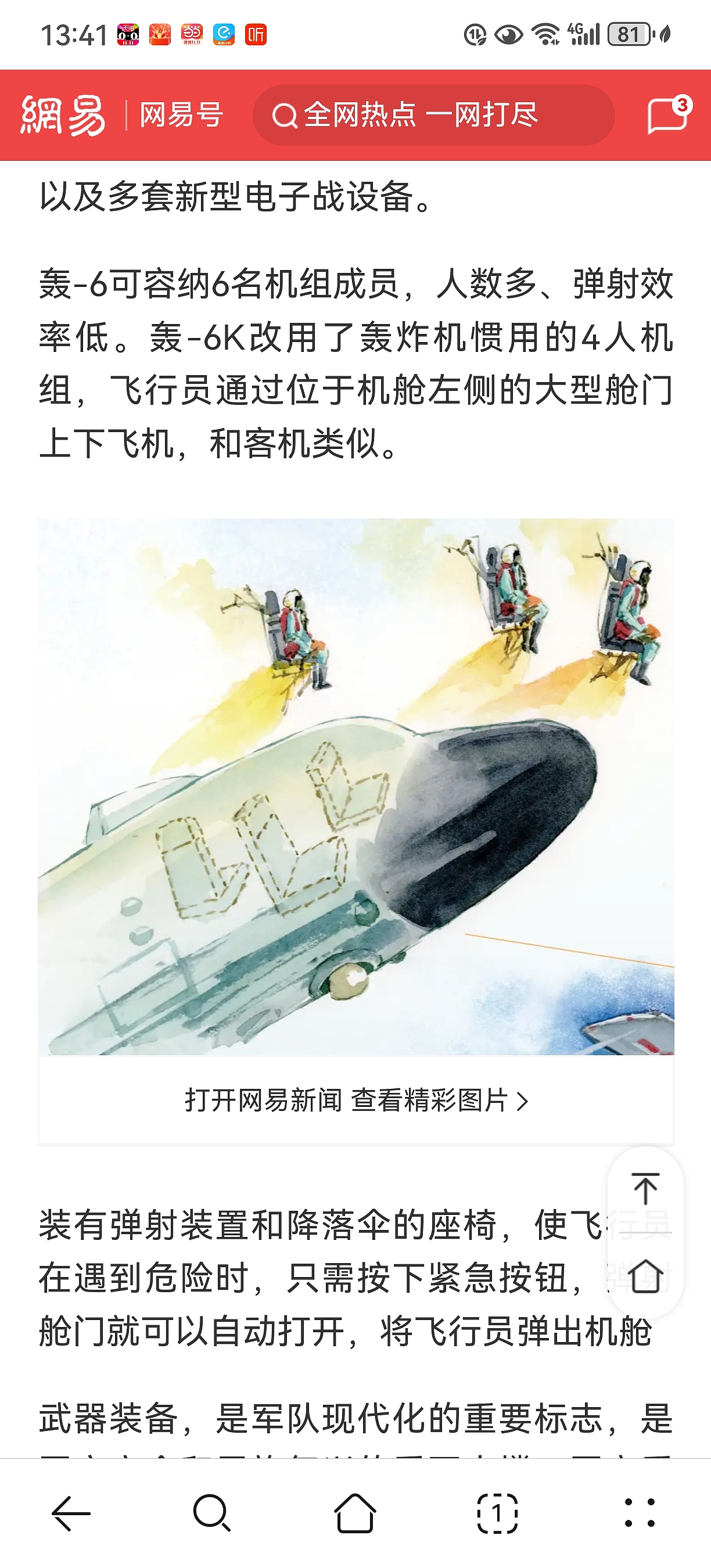 我画的兵器插画