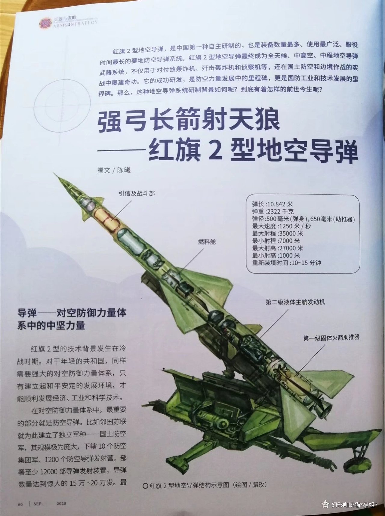 我画的兵器插画