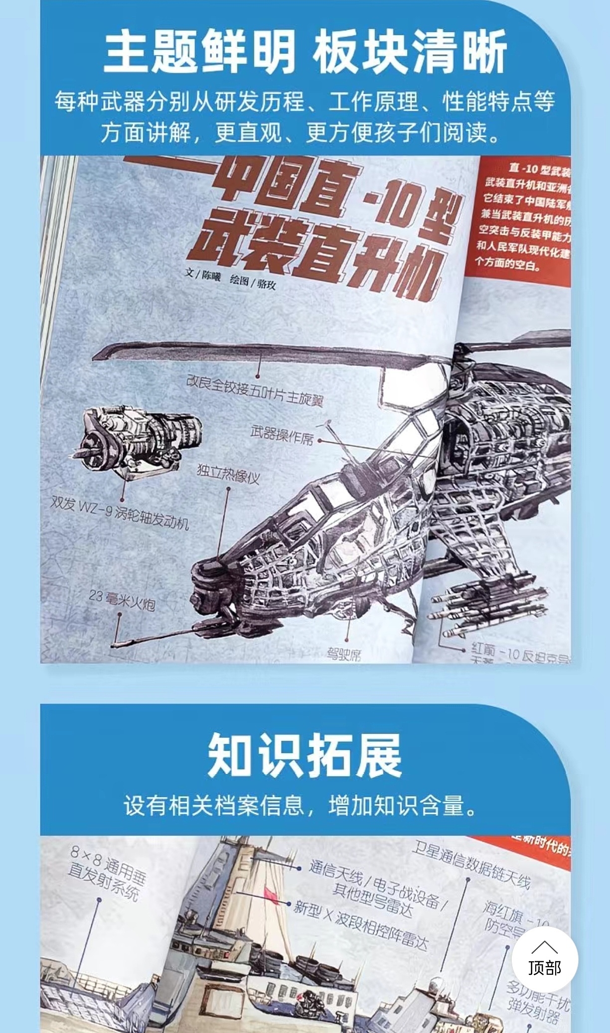 我画的兵器插画