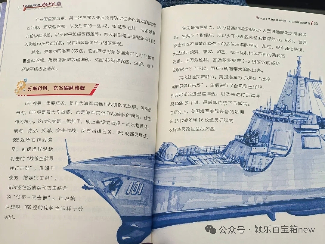 我画的兵器插画