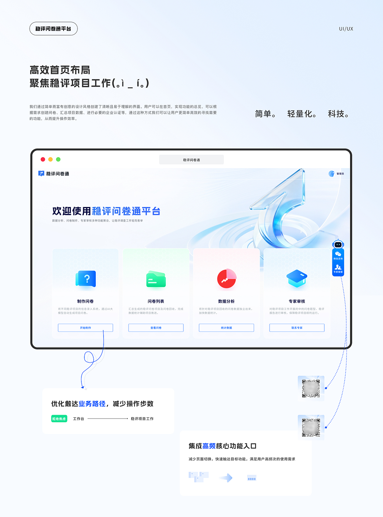 UI/UX设计作品集