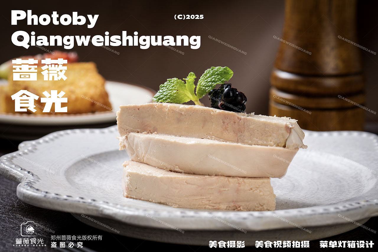 法式鹅肝拍摄