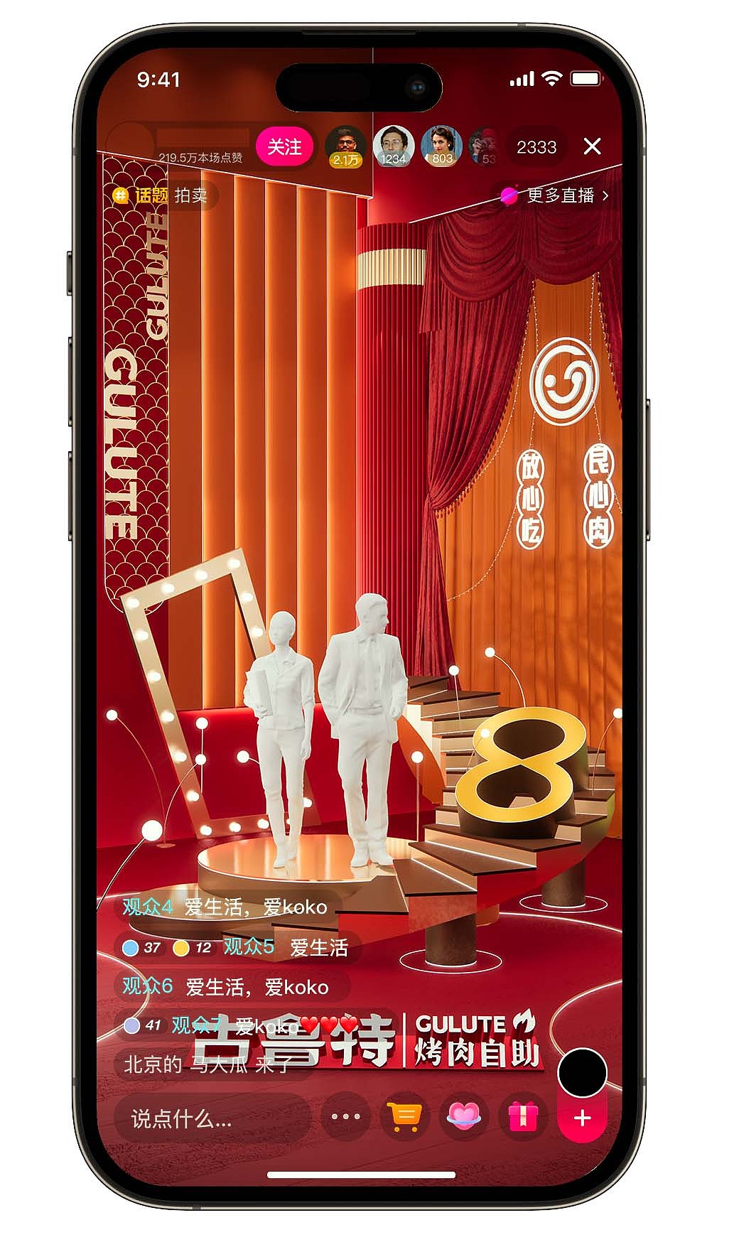 【周年庆直播间升级】禁商用