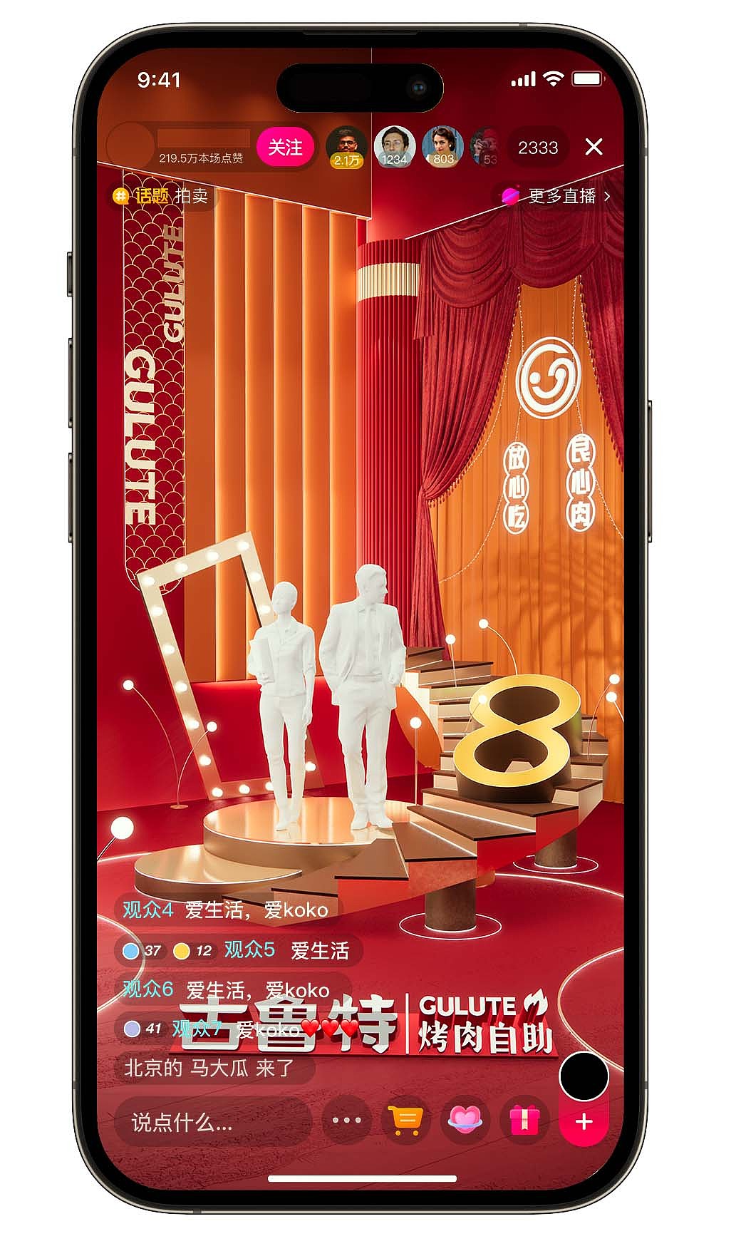 【周年庆直播间升级】禁商用