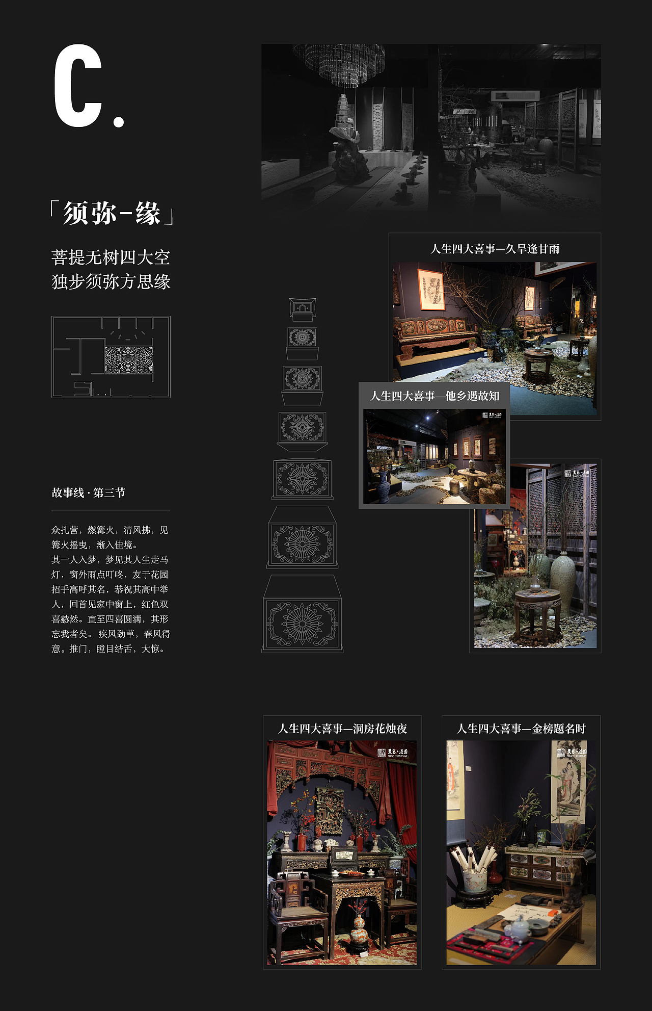 「浮圖·園」文博艺术体验展