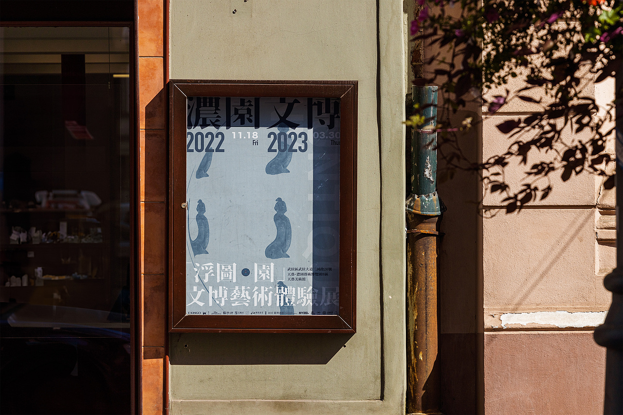 「浮圖·園」文博艺术体验展