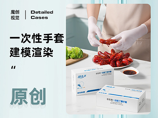 一次性 PVC手套 家居 日用品 厨房用品 渲染详情页