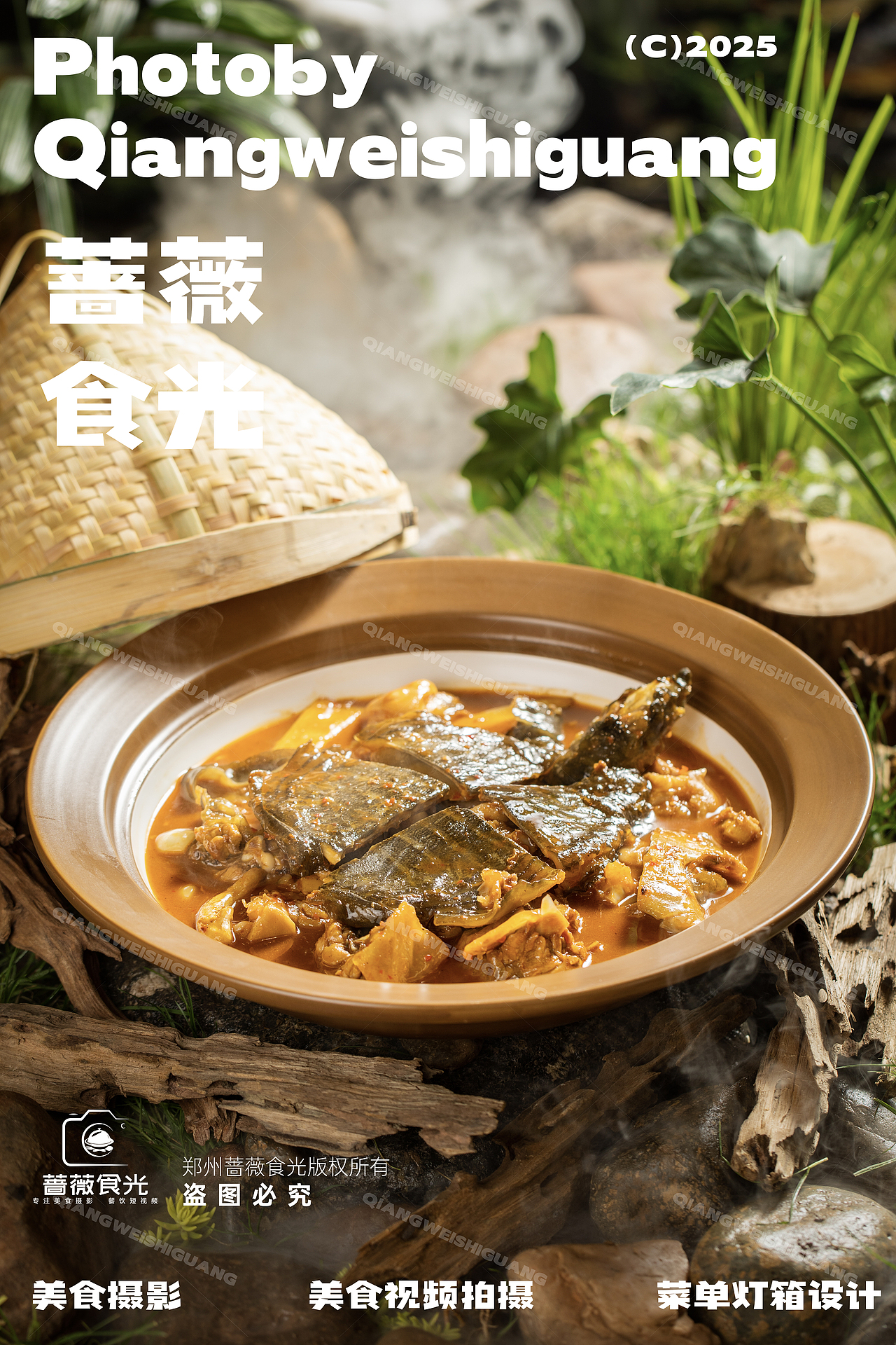 山野系湘菜拍摄