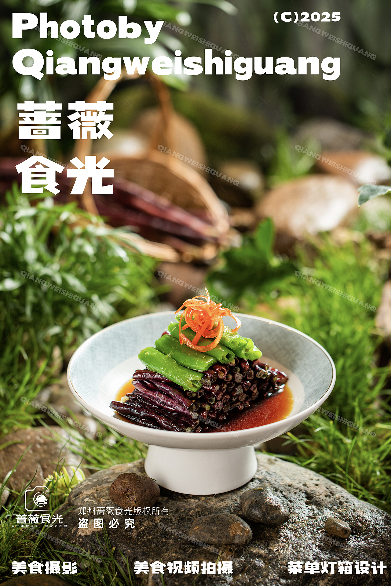 山野系湘菜拍摄