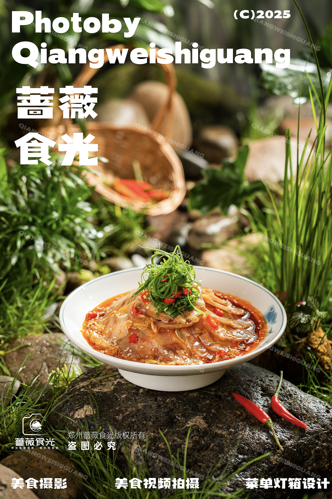 山野系湘菜拍摄
