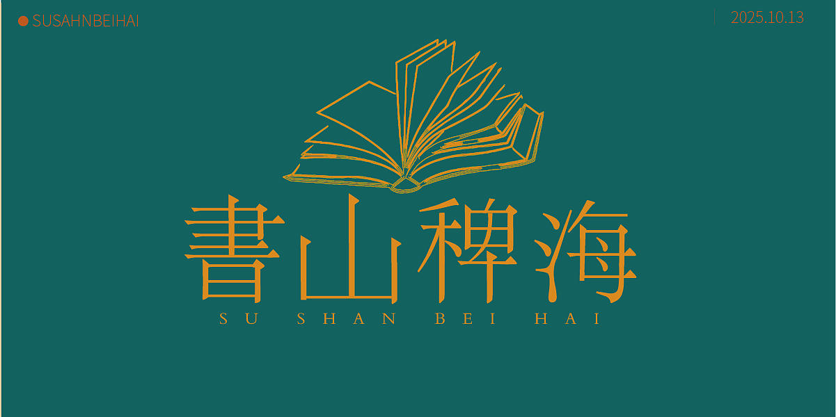 个人字体设计（图ZMzk4MTE0ODAw） - 字体/字形 - 站酷设计师卡希卡原创素材 - 站酷ZCOOL