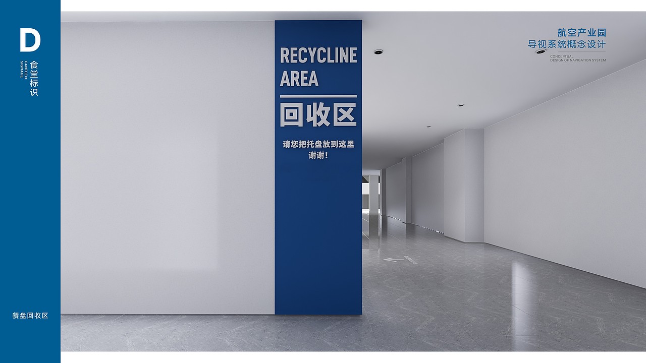 【导视系统】—航空装备产业园导视系统设计方案（上）