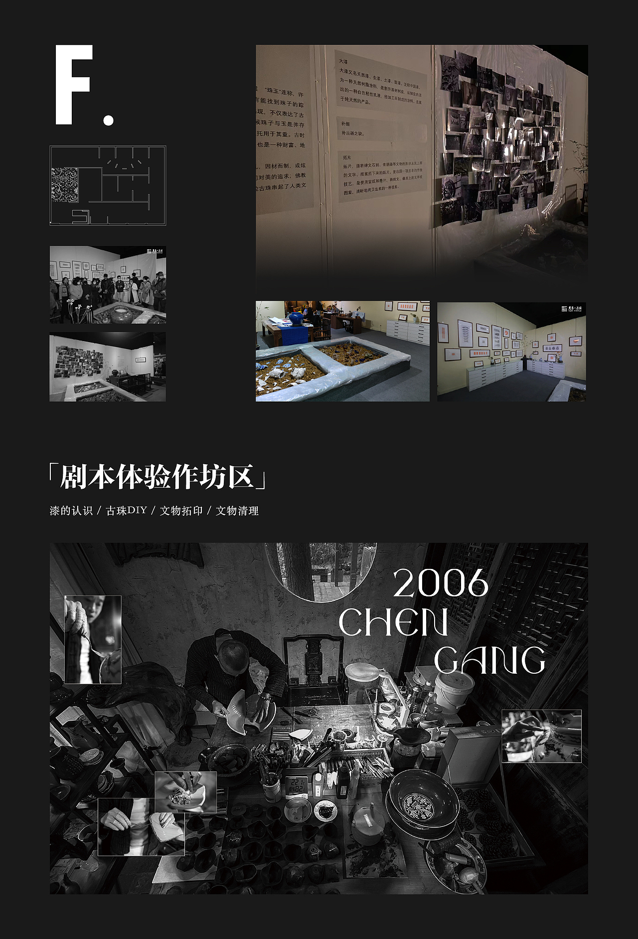 「浮圖·園」文博艺术体验展