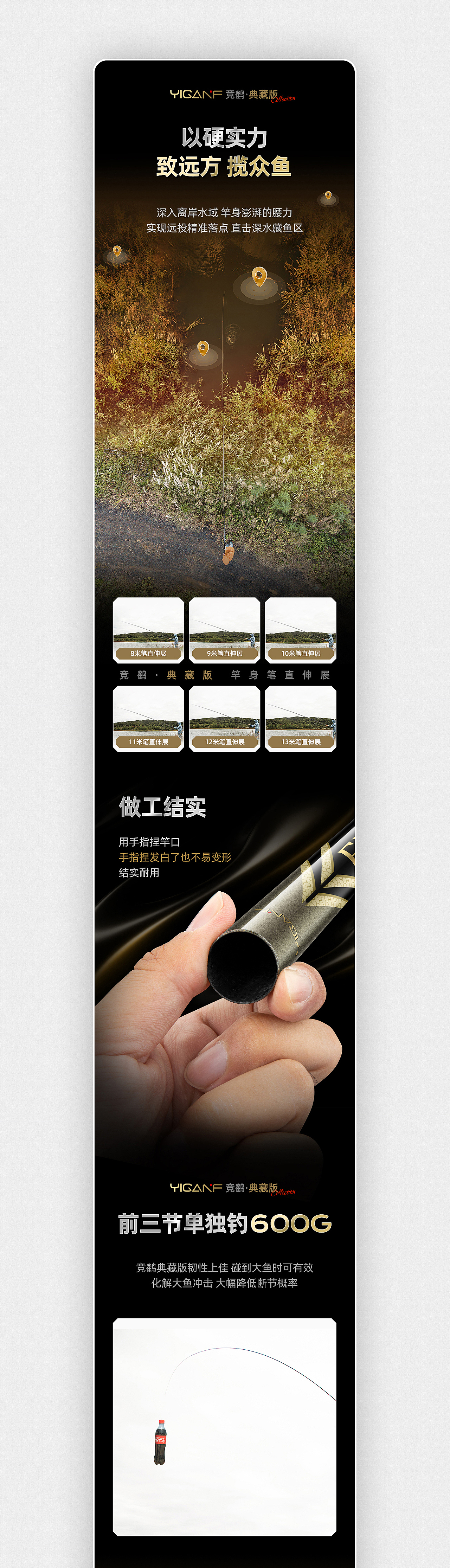 鱼竿户外用品 远投炮竿详情页展示