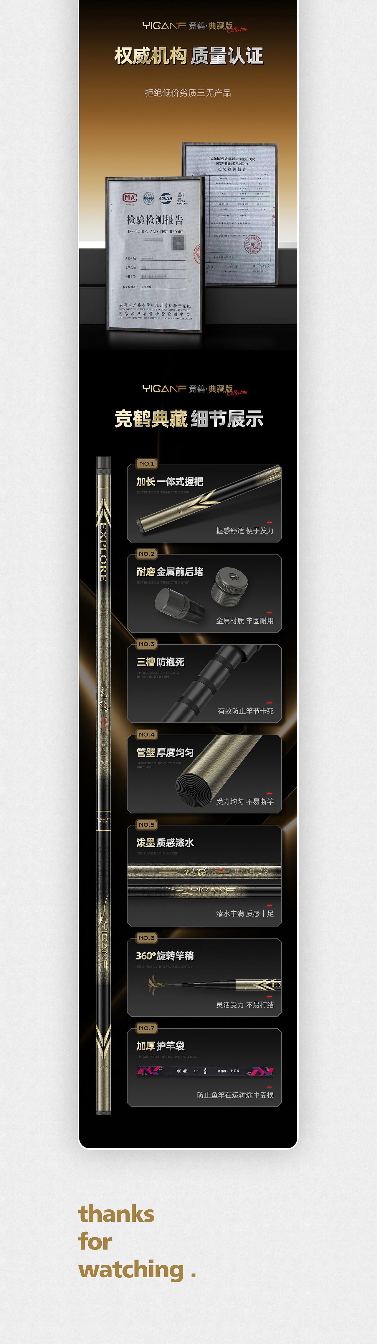 鱼竿户外用品 远投炮竿详情页展示