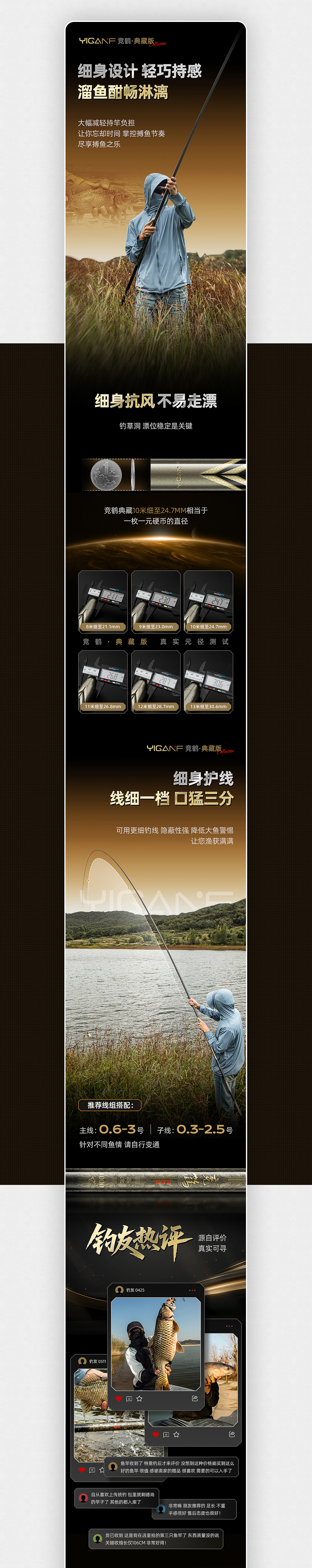 鱼竿户外用品 远投炮竿详情页展示