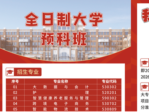 宣传单