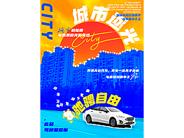 商业海报