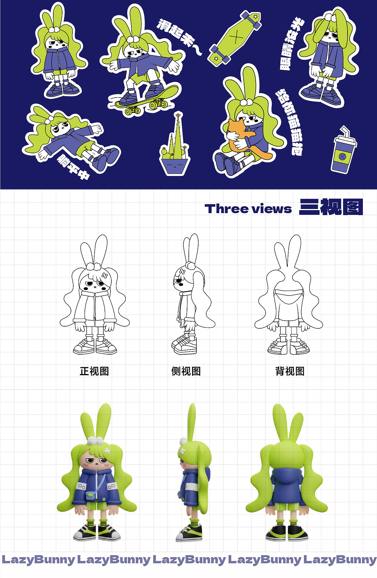 IP形象设计—LazyBunny · 慵懒兔（图ZMzk4MTE5OTQ4） - IP形象 - 站酷设计师猫猫要淘气原创素材 - 站酷ZCOOL
