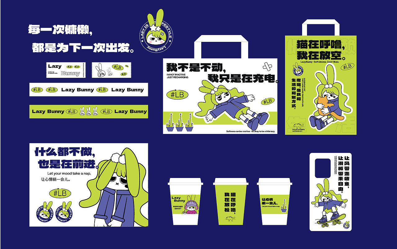 IP形象设计—LazyBunny · 慵懒兔（图ZMzk4MTE5OTU2） - IP形象 - 站酷设计师猫猫要淘气原创素材 - 站酷ZCOOL
