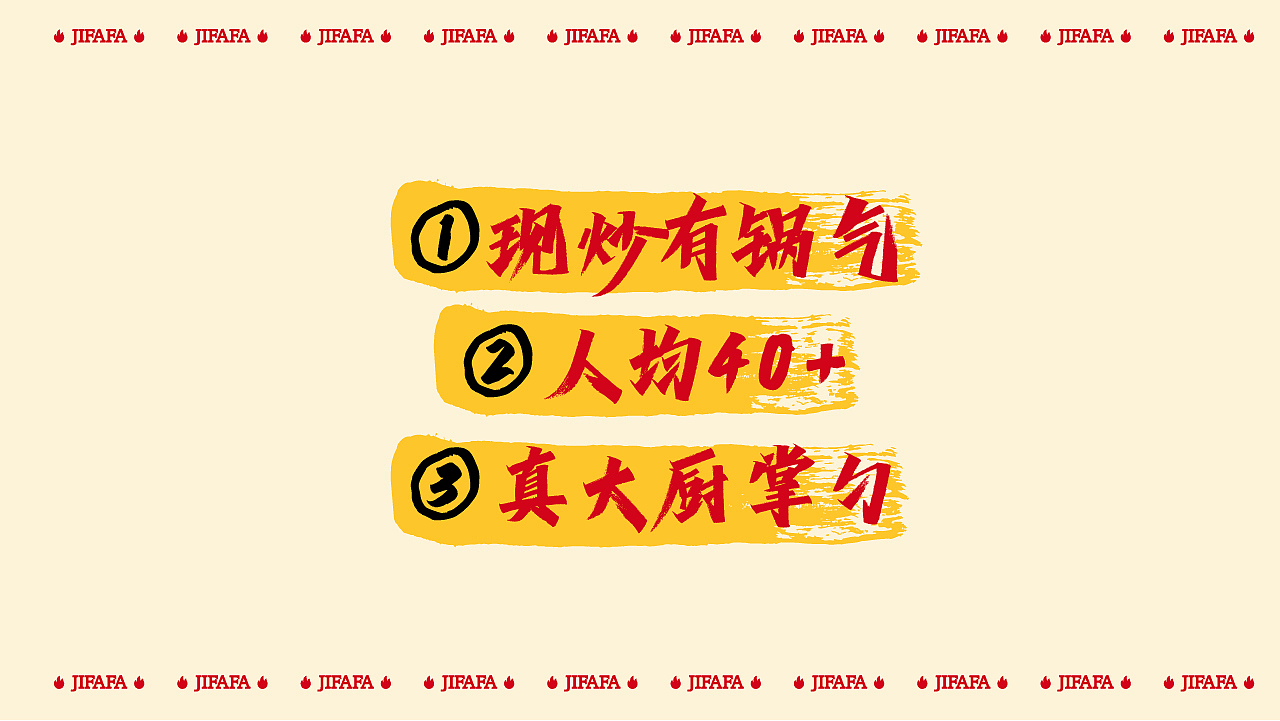 集發發·炒酒档 | 品牌全案策划设计(图ZMzk4MTIwMDQ0) - 品牌 - 站酷设计师崛鼎品牌全案策划原创素材 - 站酷ZCOOL