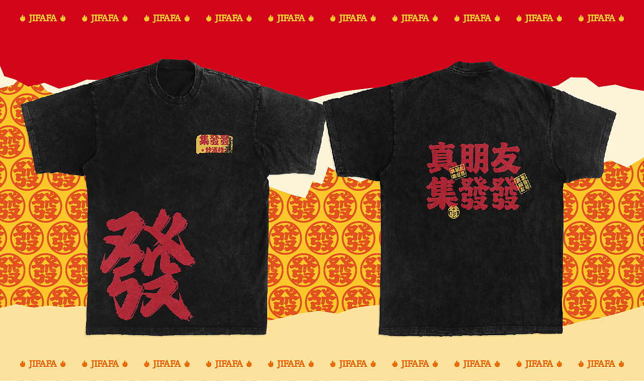 集發發·炒酒档 | 品牌全案策划设计(图ZMzk4MTIwMTA0) - 品牌 - 站酷设计师崛鼎品牌全案策划原创素材 - 站酷ZCOOL