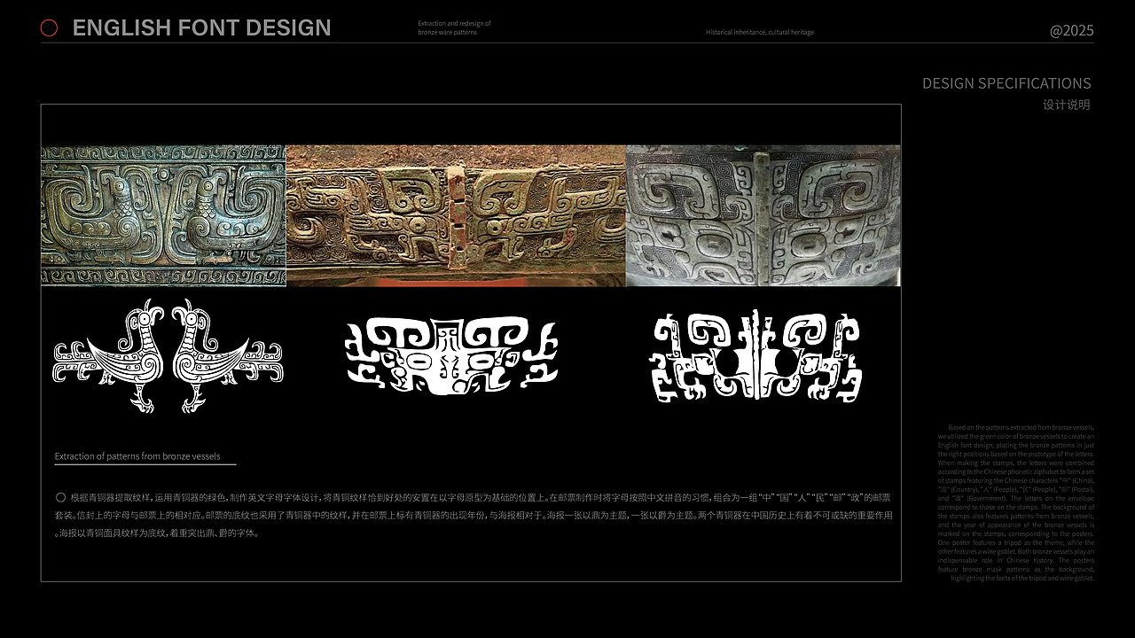 视觉传达设计作品集