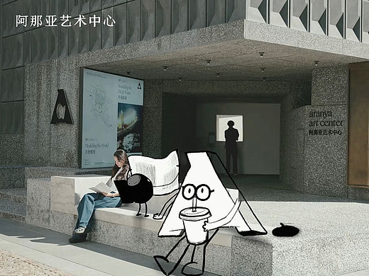 【实拍x动画】阿那亚艺术中心广州新馆启幕
