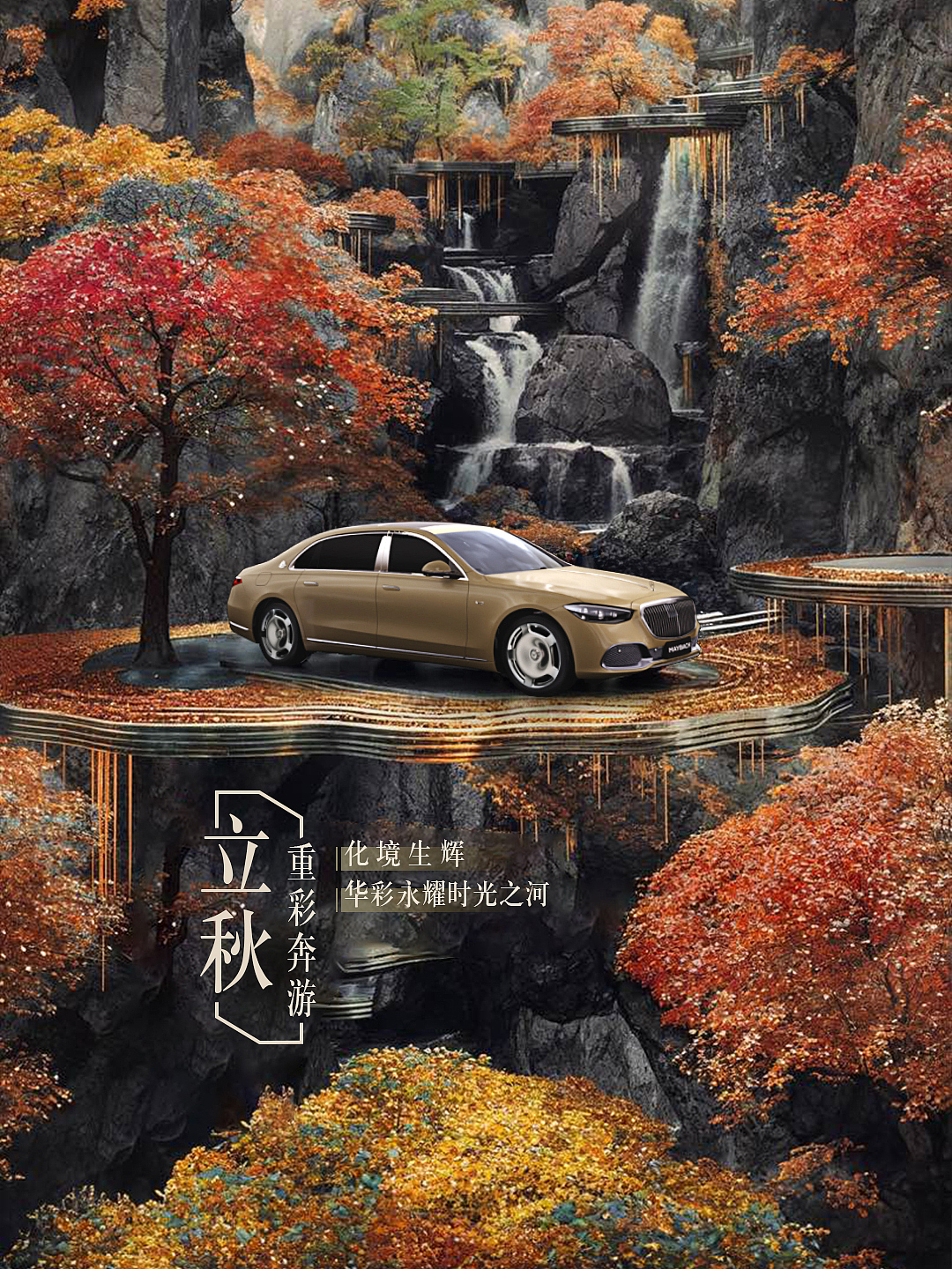 是秋天里的第一辆迈巴赫（图ZMzk4MTIzNjk2） - AI作品 - 站酷设计师王天王原创素材 - 站酷ZCOOL