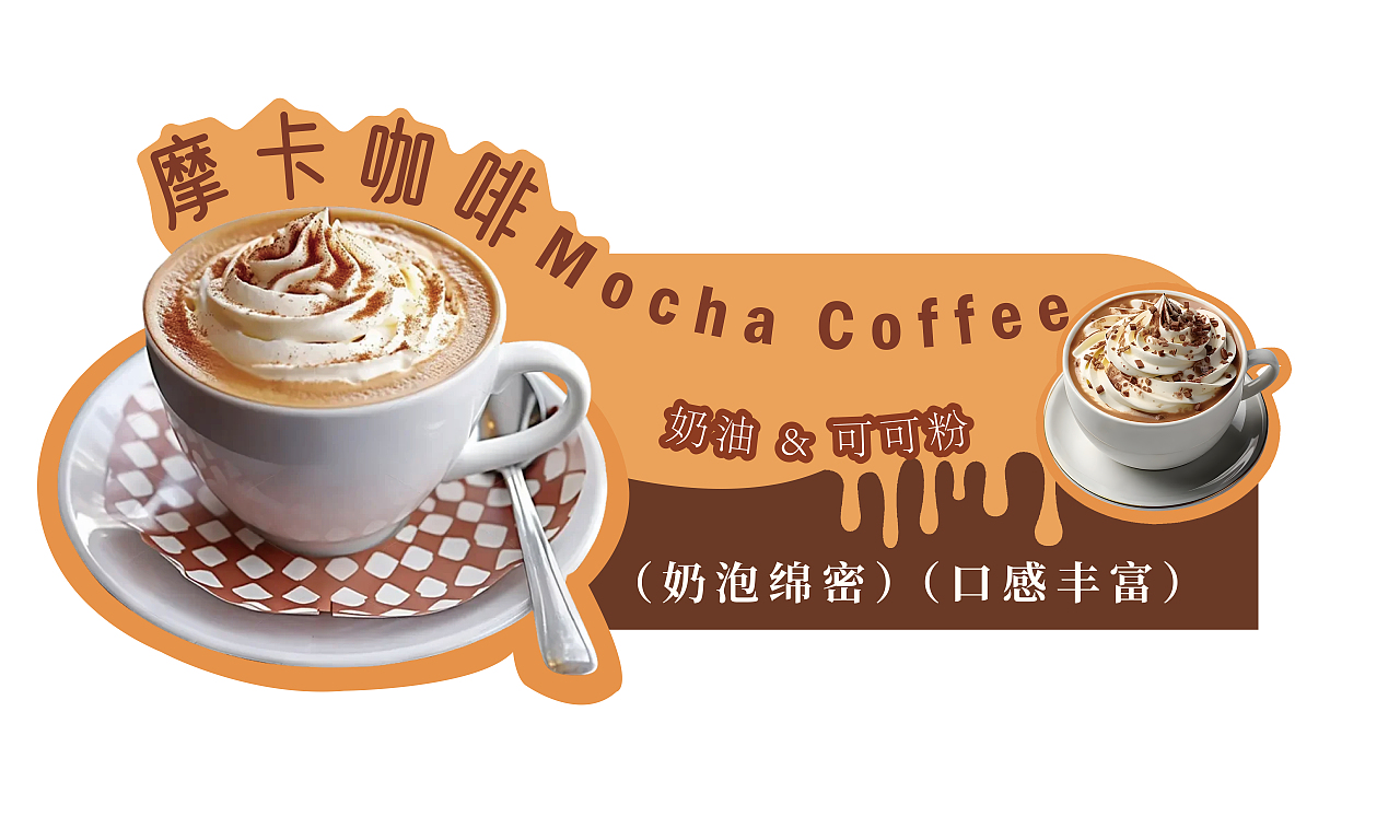 Café Amour三折页菜单设计