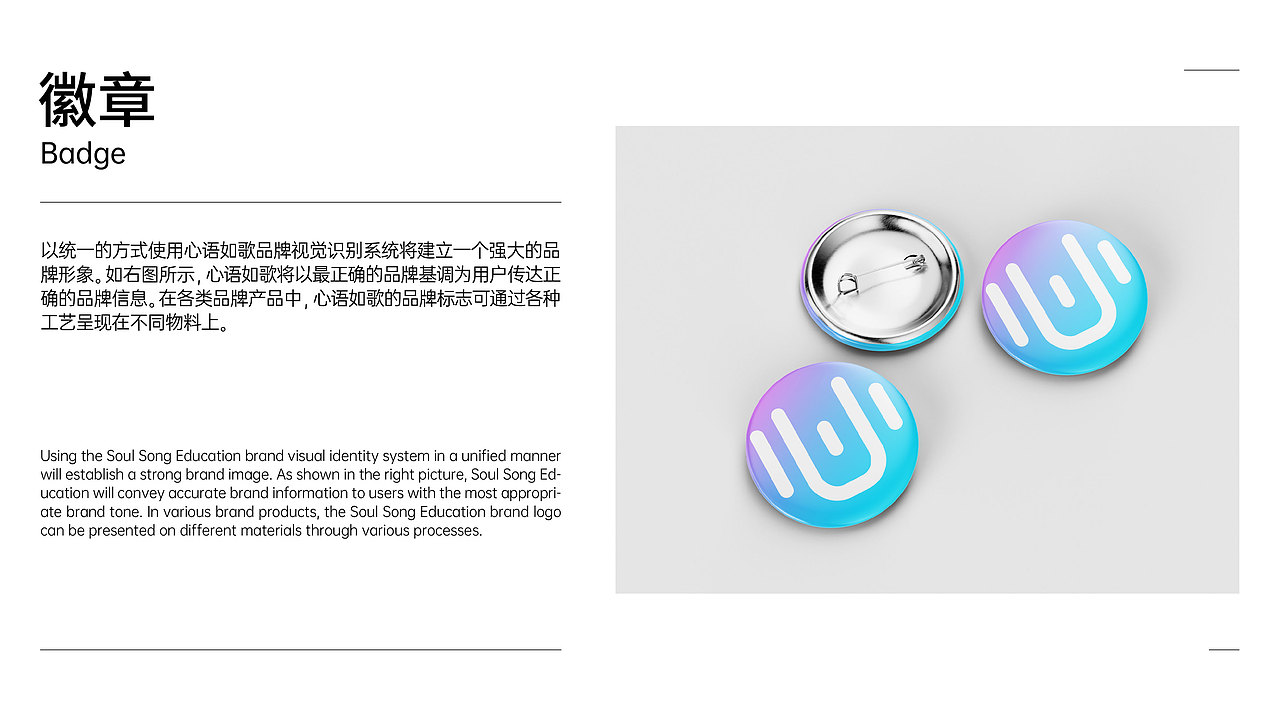 心语如歌品牌设计