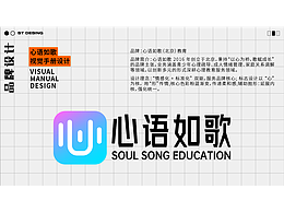 心语如歌品牌设计