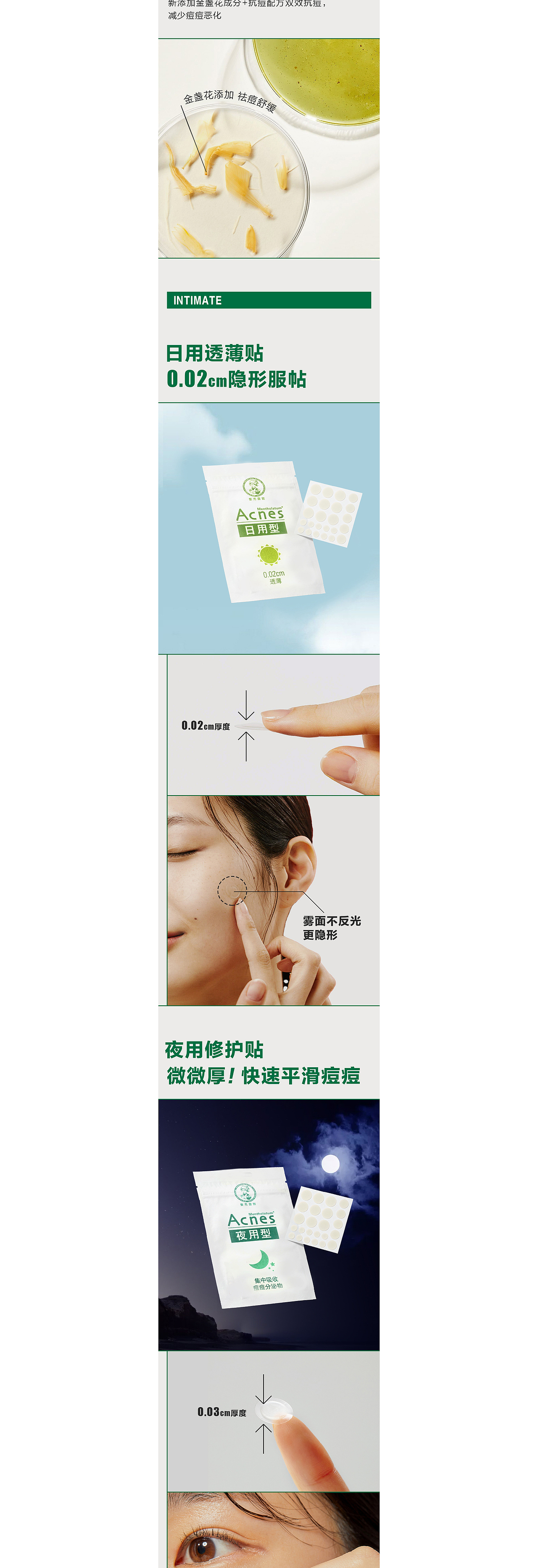 曼秀雷敦用户体验优化-DEMO