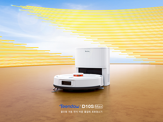 三维产品动画 《Teendow-D10S Max扫地机-2025.7》
