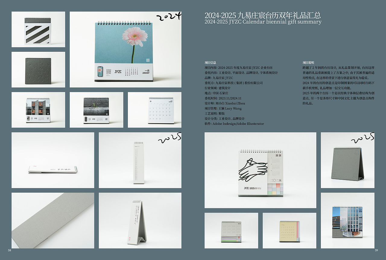 ito(力拓) Studio_2025作品集(九月修订版)