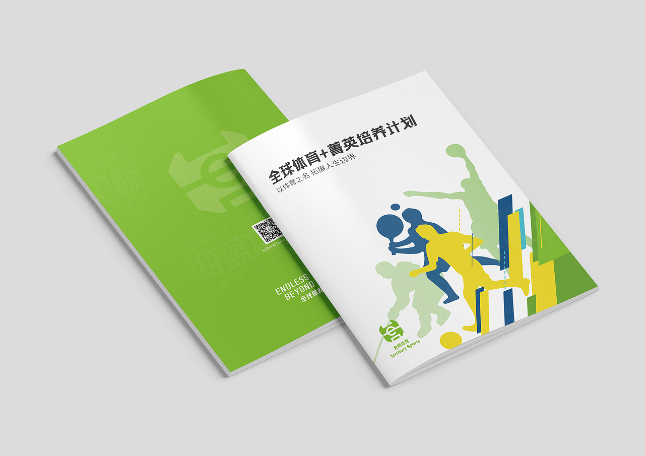 体育教育画册