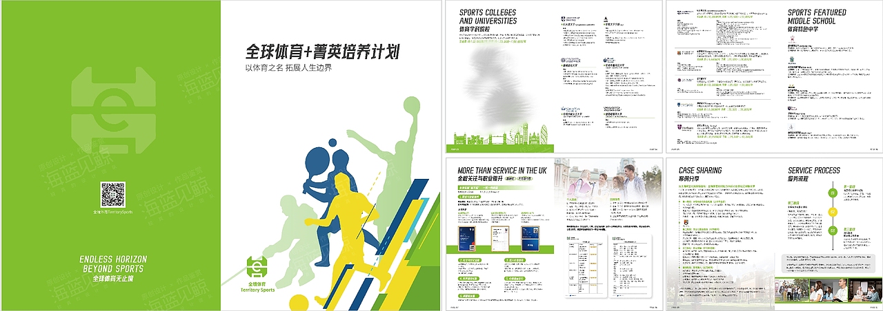体育教育画册