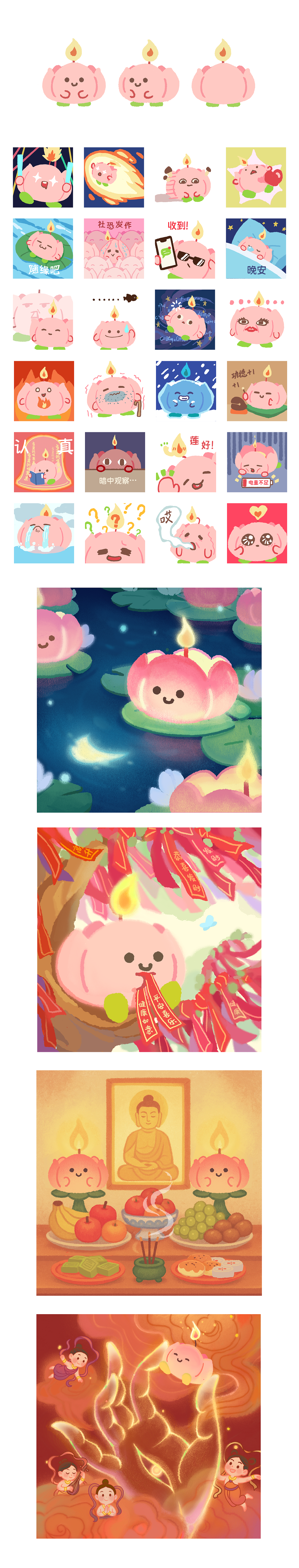 灯灯——许愿莲花灯IP形象